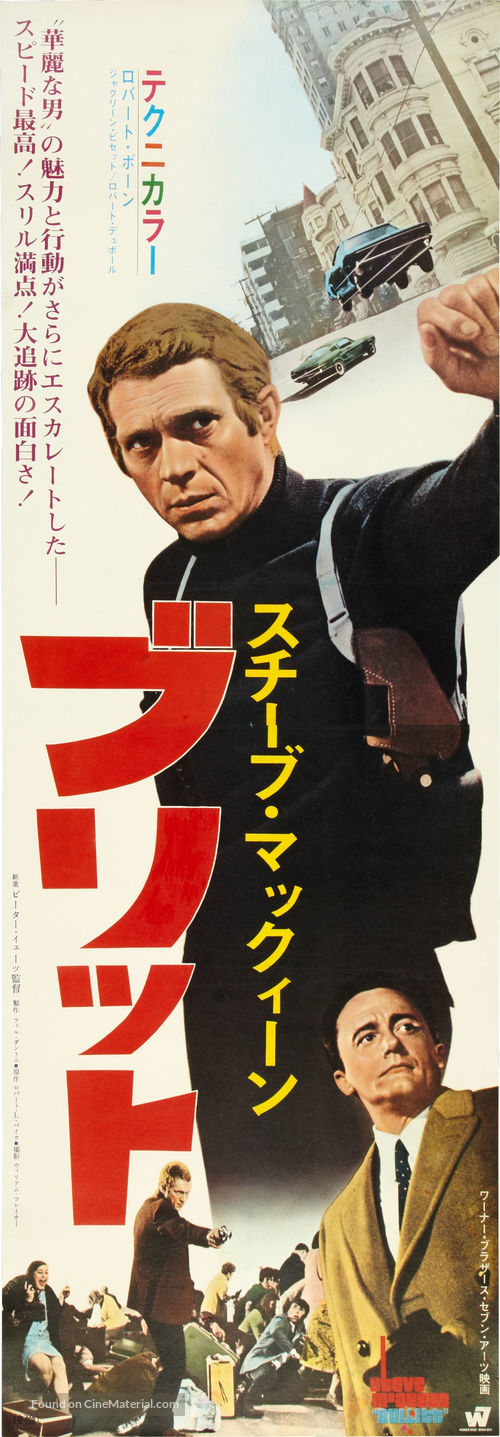 Bullitt - Japanese Movie Poster