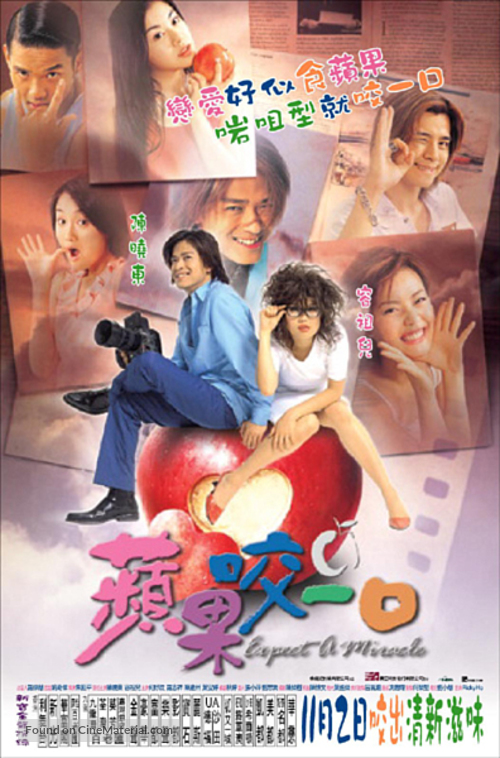 Pin guo yao yi kou - Hong Kong poster