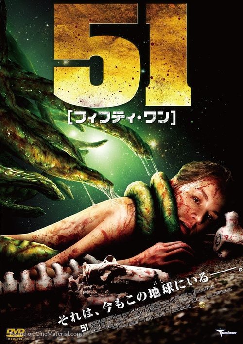 51 - Japanese DVD movie cover