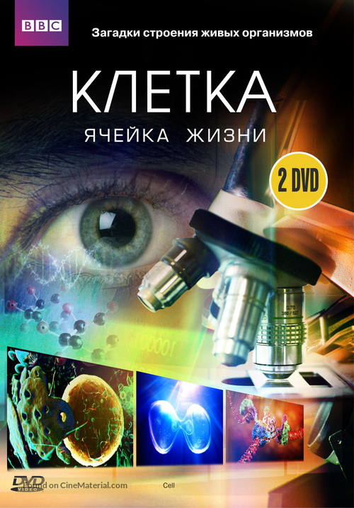 &quot;The Cell&quot; - Russian DVD movie cover