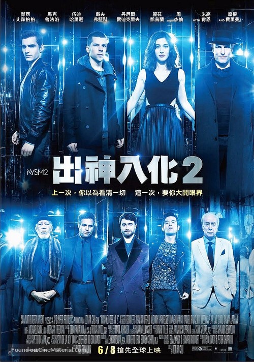 Now You See Me 2 - Taiwanese Movie Poster