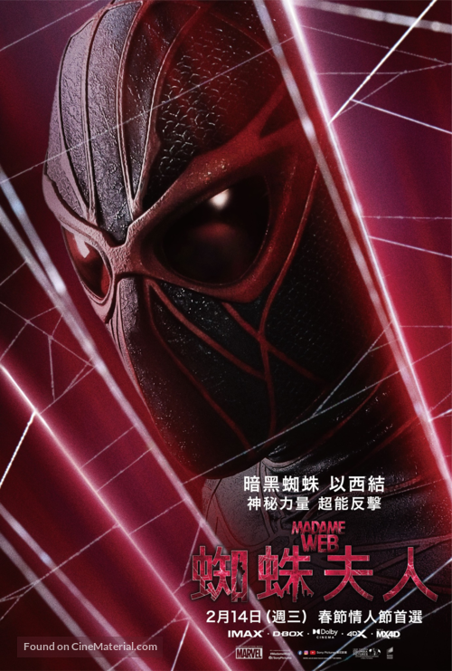 Madame Web - Taiwanese Movie Poster
