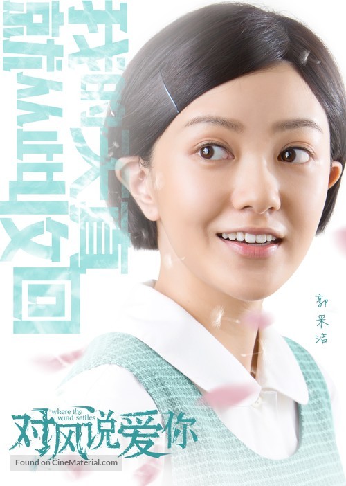 Feng zhong jia zu - Taiwanese Movie Poster