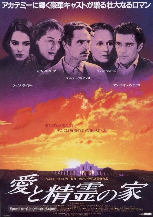 The House of the Spirits - Japanese poster