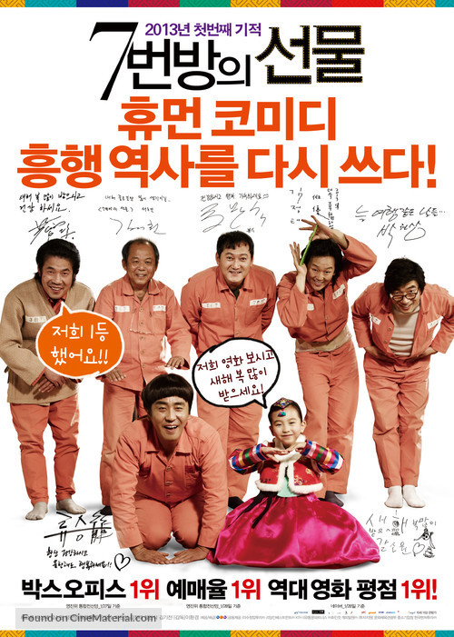 7-beon-bang-ui seon-mul - South Korean Movie Poster