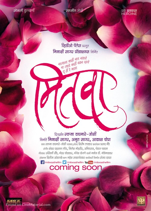 Mitwaa - Indian Movie Poster