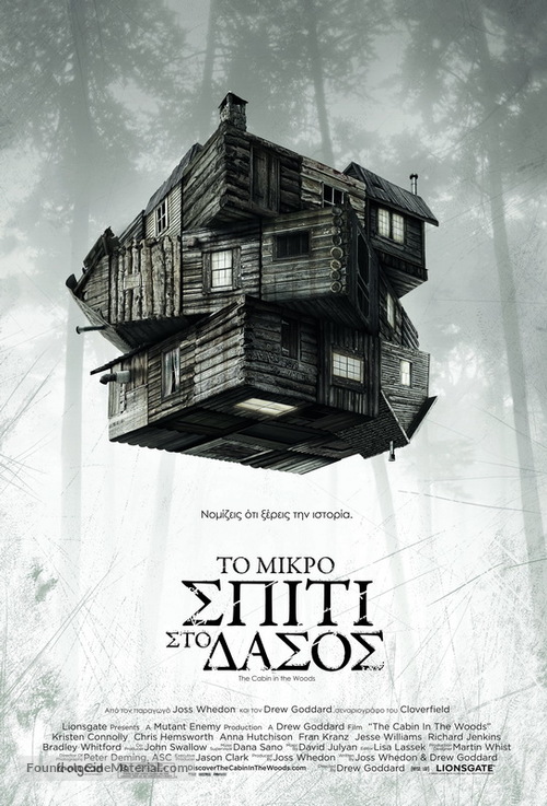 The Cabin in the Woods - Greek Movie Poster