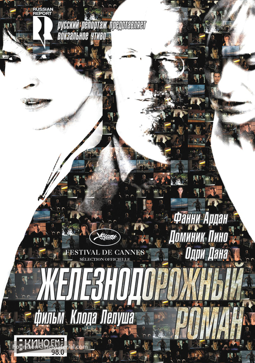 Roman de gare - Russian Movie Poster