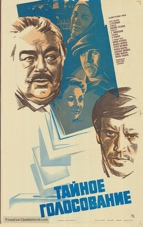 Taynoe golosovanie - Russian Movie Poster