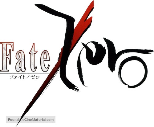 &quot;Fate/Zero&quot; - Japanese Logo