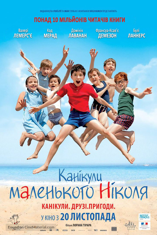 Les vacances du petit Nicolas - Ukrainian Movie Poster