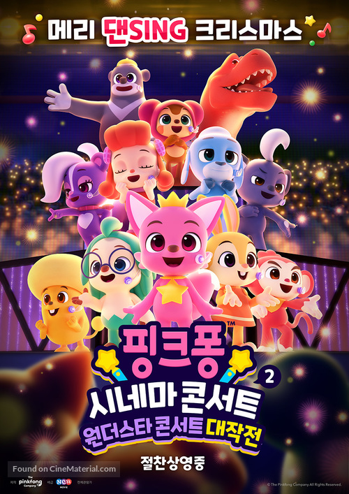 Pinkfong Sing-Along Movie 2: Wonderstar Concert - South Korean Movie Poster