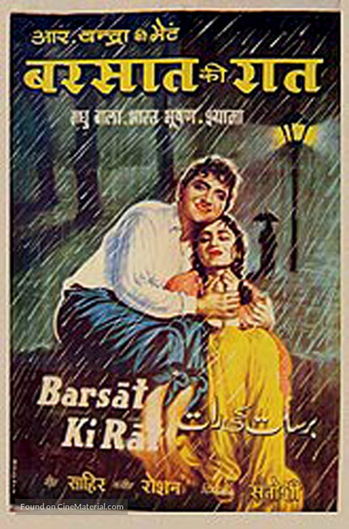 Barsaat Ki Raat - Indian Movie Poster