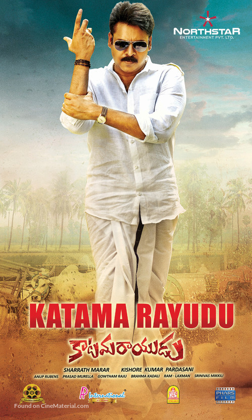 Katamarayudu - Lebanese Movie Poster