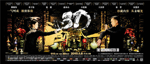 Yi dai zong shi - Chinese Movie Poster