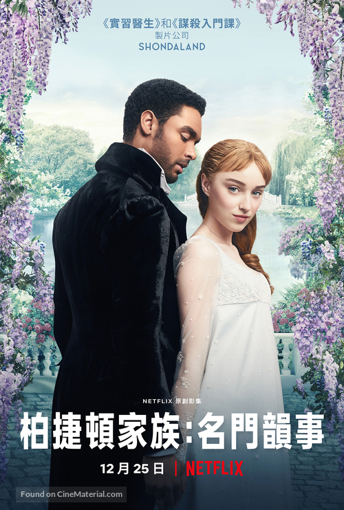 &quot;Bridgerton&quot; - Chinese Movie Poster