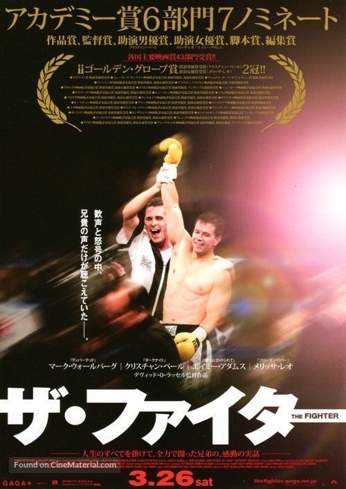 The Fighter - Japanese Movie Poster