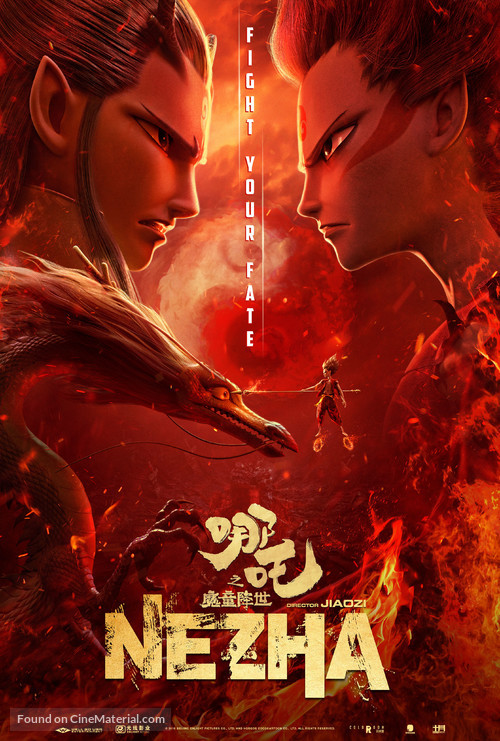 Ne zha zhi mo tong jiang shi - Movie Poster