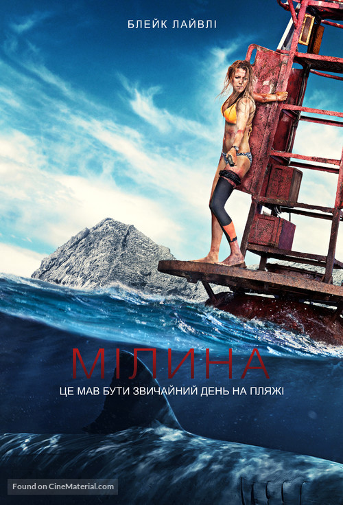 The Shallows - Ukrainian Movie Poster