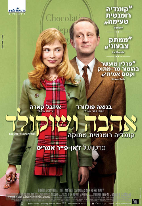 Les &eacute;motifs anonymes - Israeli Movie Poster