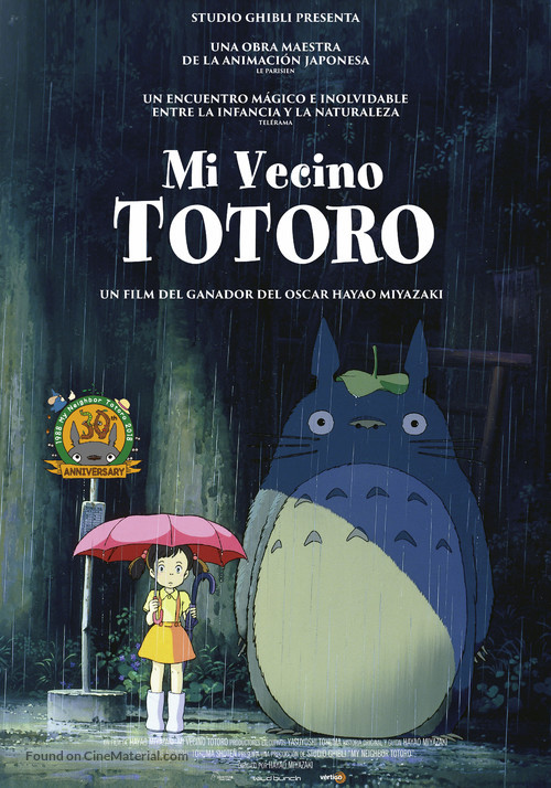 Tonari no Totoro - Spanish Movie Poster