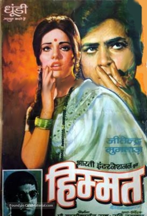 Himmat - Indian Movie Poster