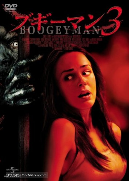 Boogeyman 3 - Japanese Movie Cover