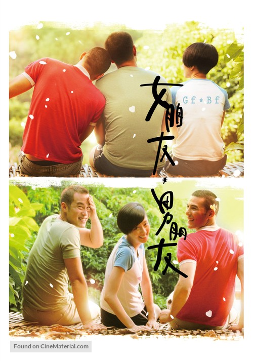 Girlfriend Boyfriend - Taiwanese Movie Poster