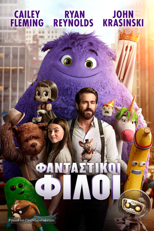 If - Greek Video on demand movie cover