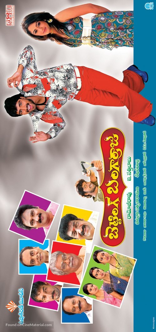 Betting Bangarraju - Indian Movie Poster