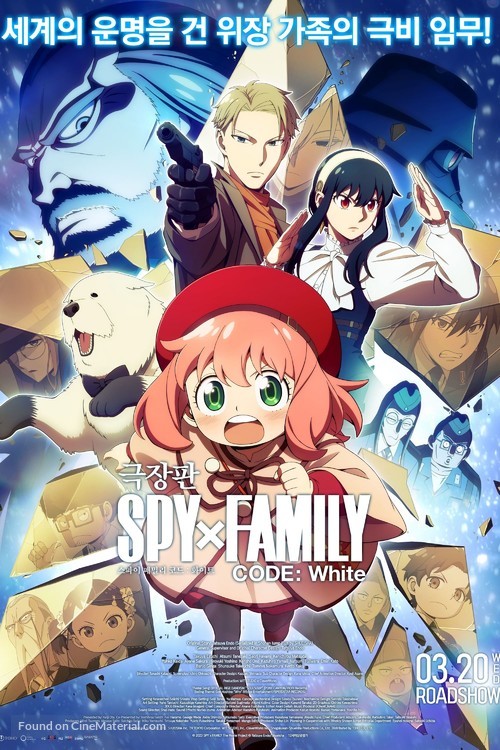 Gekijoban Spy x Family Code: White - South Korean Movie Poster