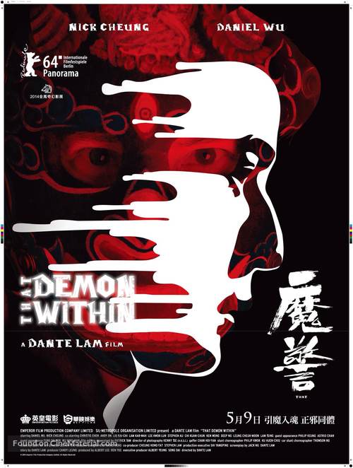 Mo jing - Taiwanese Movie Poster