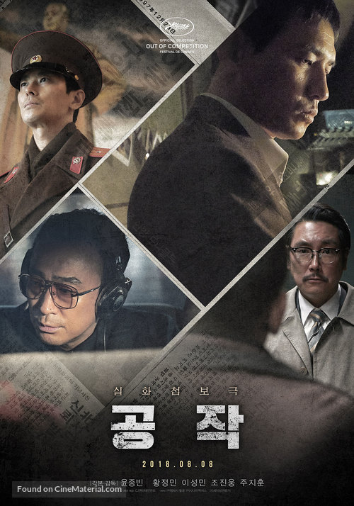 The Spy Gone North - South Korean Movie Poster