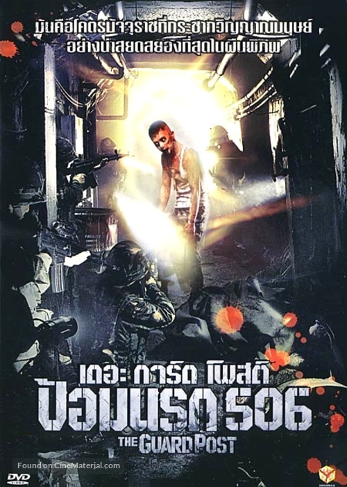 G.P. 506 - Thai Movie Cover