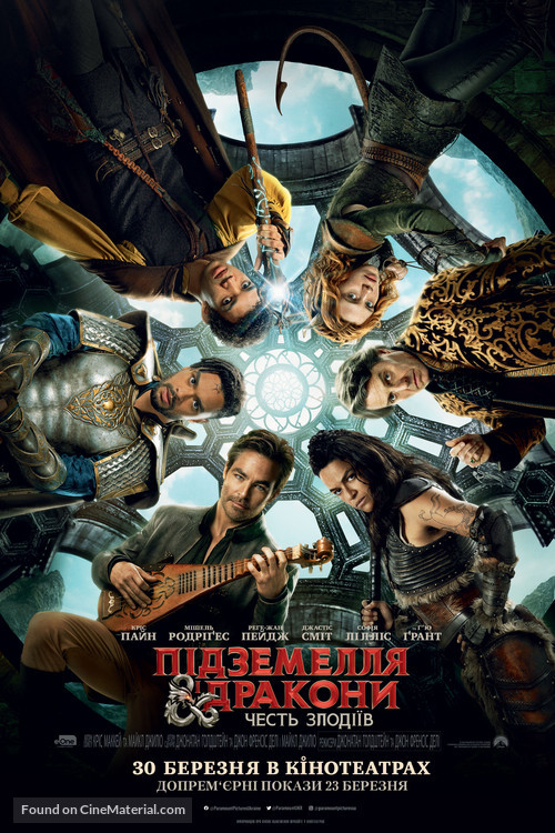 Dungeons &amp; Dragons: Honor Among Thieves - Ukrainian Movie Poster