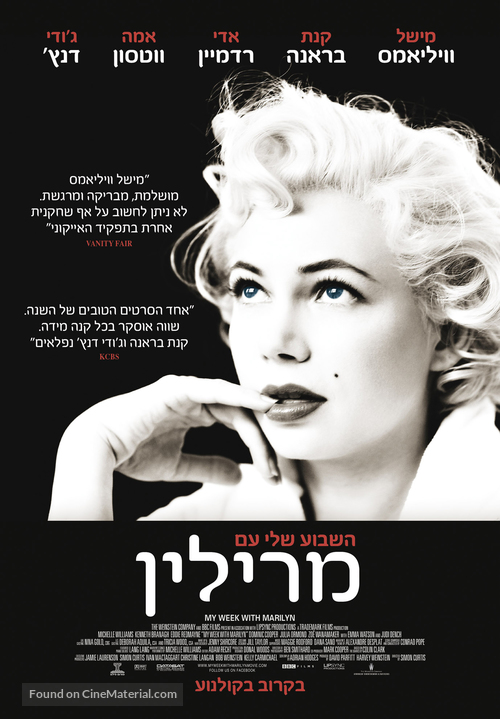 My Week with Marilyn - Israeli Movie Poster