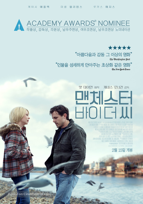 Manchester by the Sea - South Korean Movie Poster
