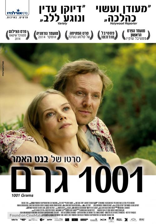 1001 Gram - Israeli Movie Poster