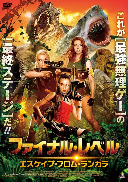 The Final Level: Escaping Rancala - Japanese Movie Cover