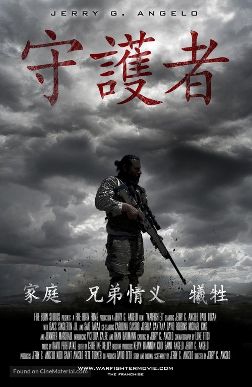 Warfighter - Chinese Movie Poster