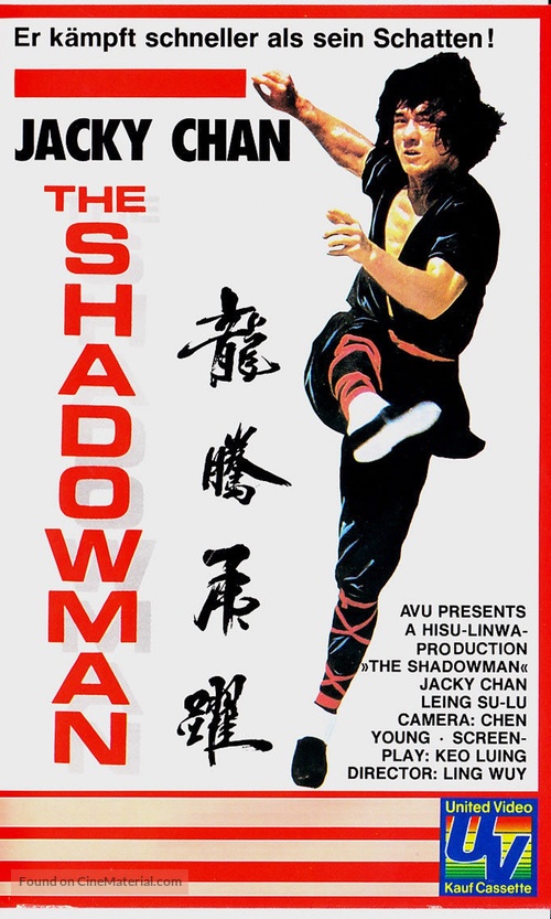 Xiao quan guai zhao - German VHS movie cover