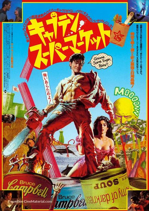 Army of Darkness - Japanese Movie Cover