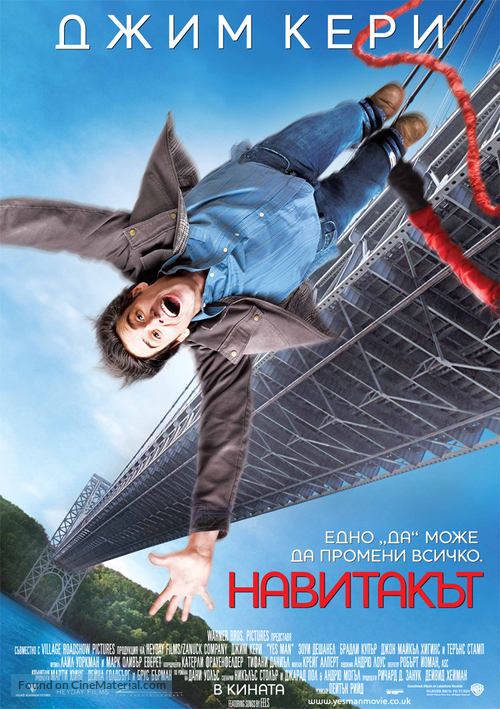 Yes Man - Bulgarian Movie Poster