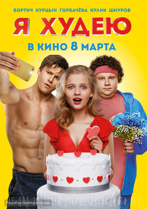 I Am Losing Weight - Russian Movie Poster