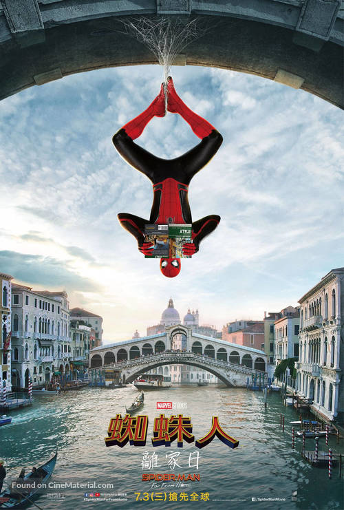 Spider-Man: Far From Home - Taiwanese Movie Poster