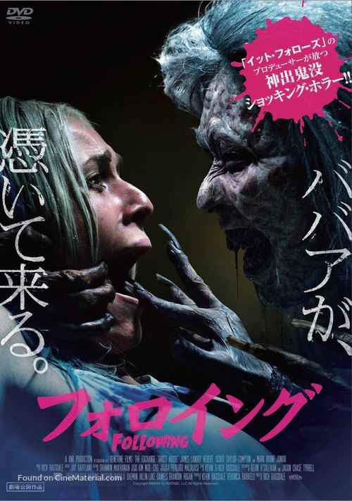 Ghost House - Japanese DVD movie cover