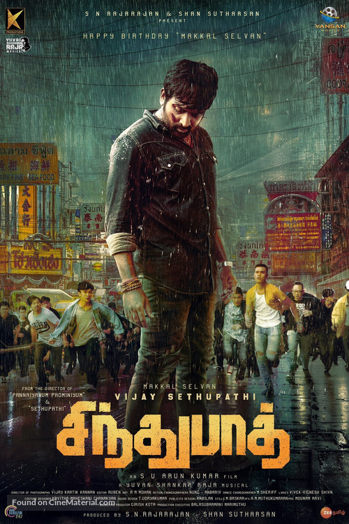 Sindhubaadh - Indian Movie Poster