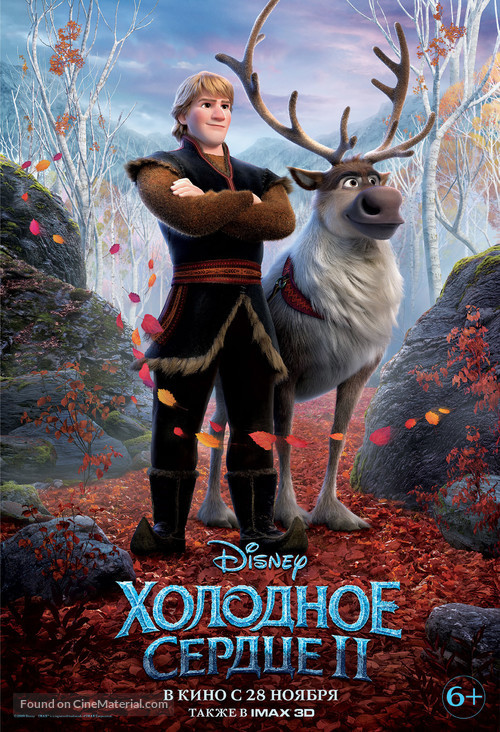Frozen II - Russian Movie Poster