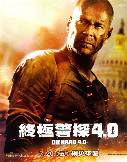 Live Free or Die Hard - Taiwanese Movie Poster