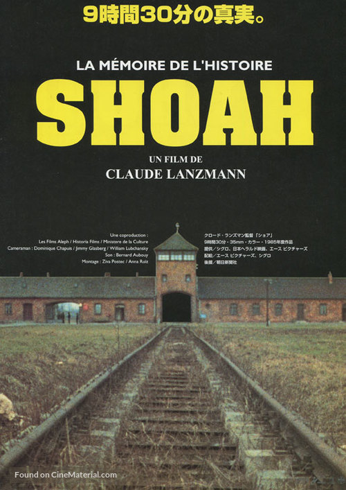 Shoah - Japanese Movie Poster